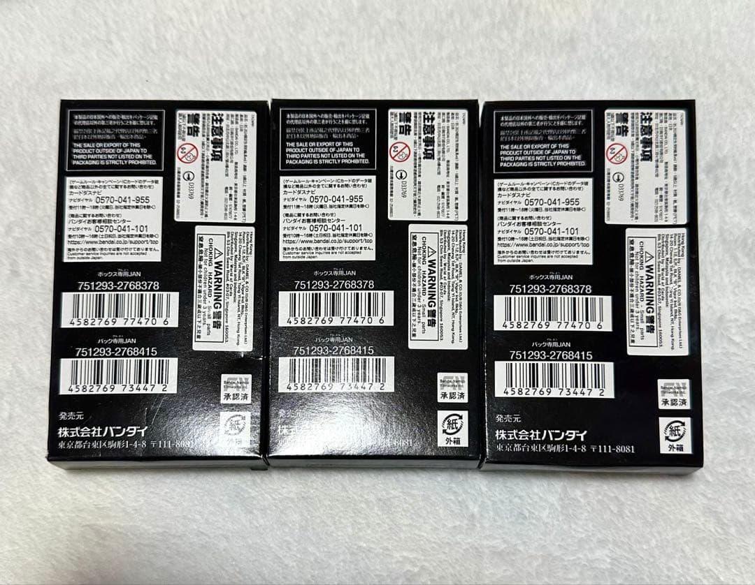 バトルスピリッツ リミテッドパック2024 契約編：真 Vol.1 3箱