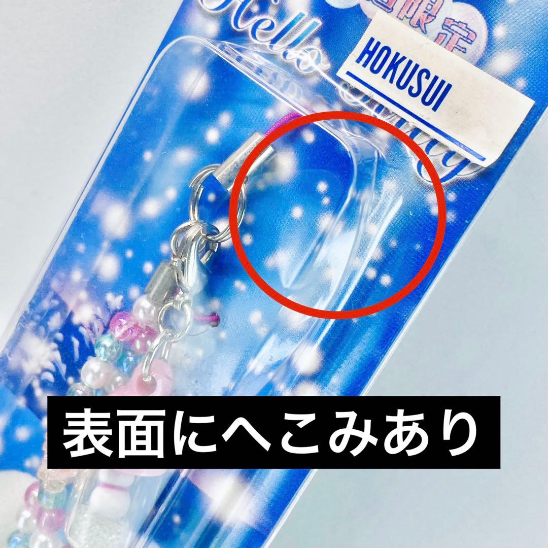 【難あり/廃盤品】ご当地キティ 北海道限定 白うさぎ カプセル 激レア