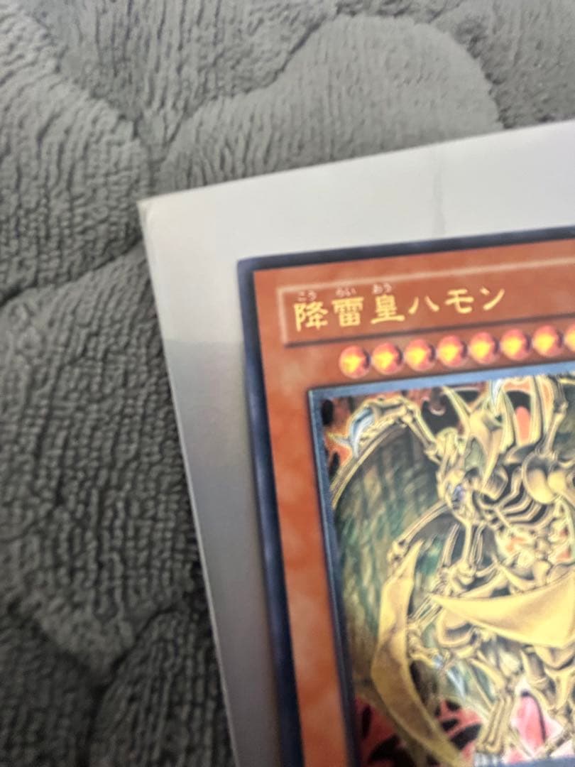 降雷皇ハモン レリーフ