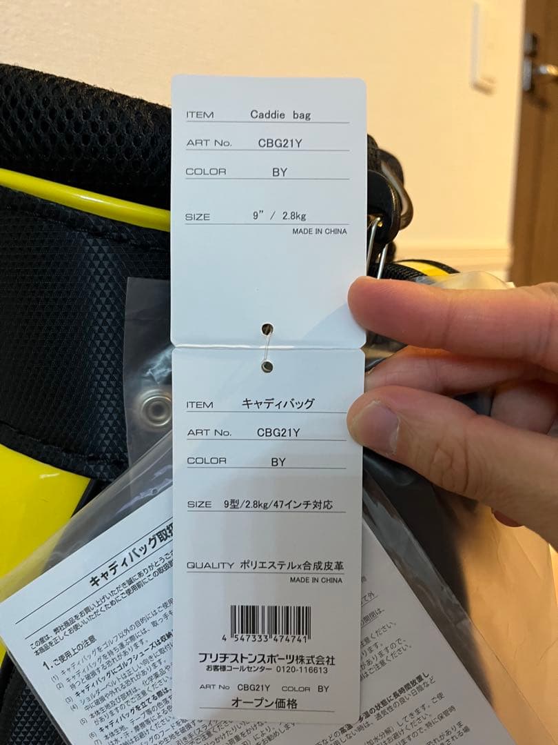 新品 未使用 BRIDGESTONE キャディバッグ CBG21Y 9インチ