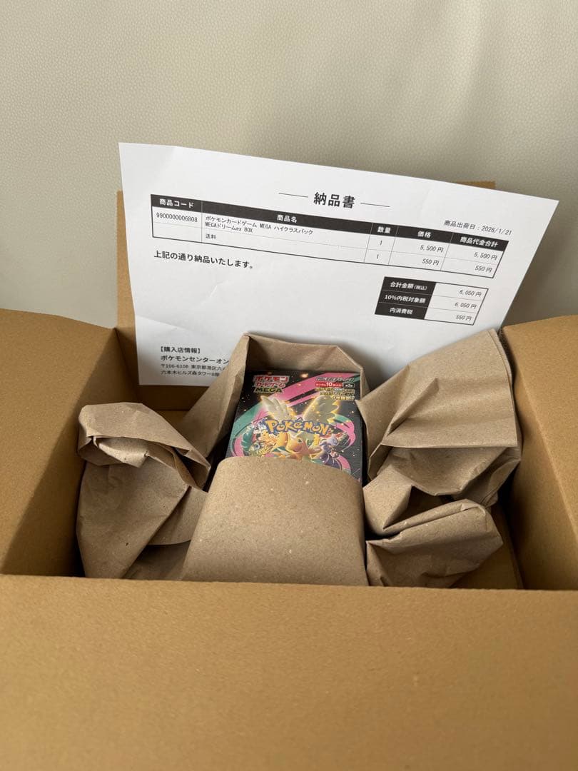 ポケモンカード MEGAドリームex ポケセン未開封シュリンク付き