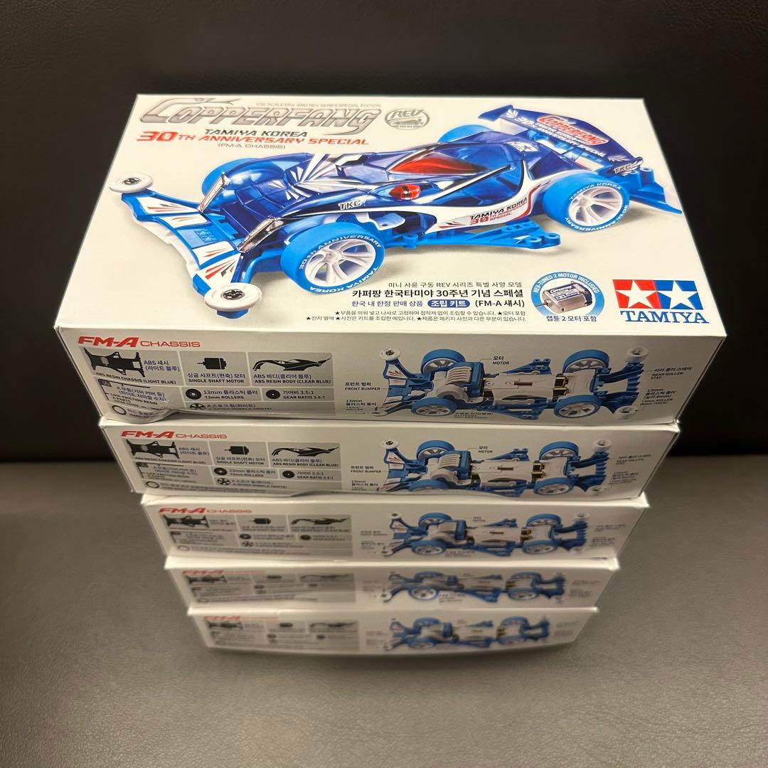 カッパーファング 5個　マッハフレームファイティングコリアver2 5個