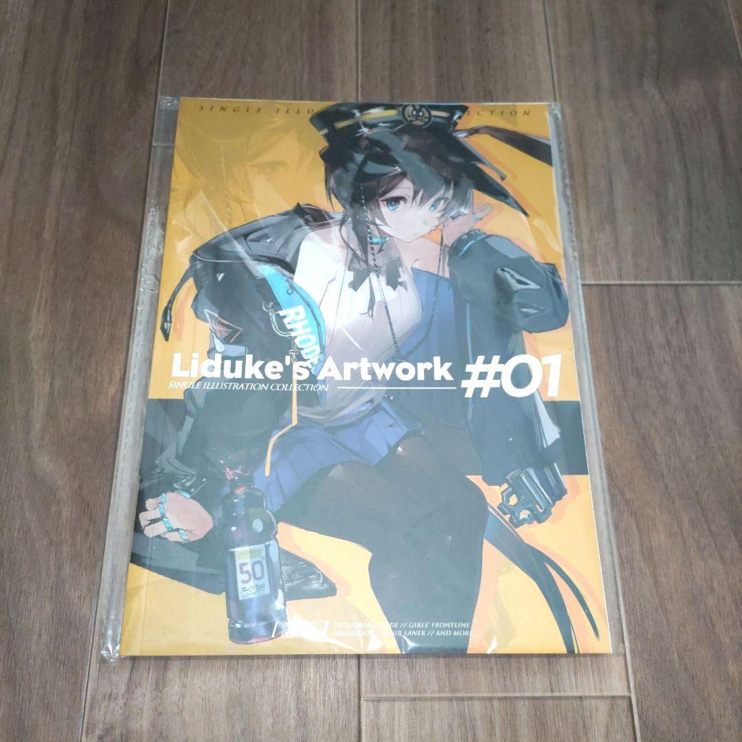 Liduke's Artwork イラスト集　画集