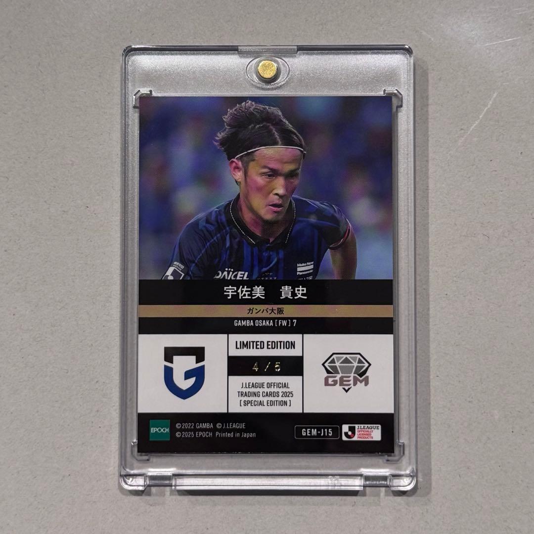 S*x様 【5枚限定】EPOCH 2025 SE 宇佐美貴史 ガンバ大阪GEMカ