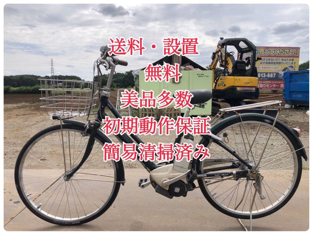 ♦️ BS　アシスタ電動自転車1083
