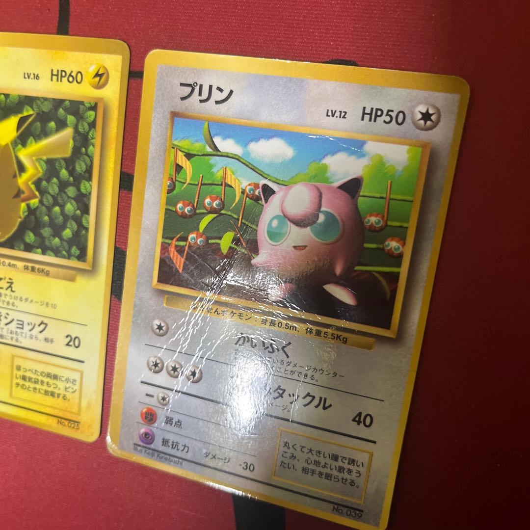 ピカチュウ　プリン コロコロ プロモ 光沢あり 旧裏