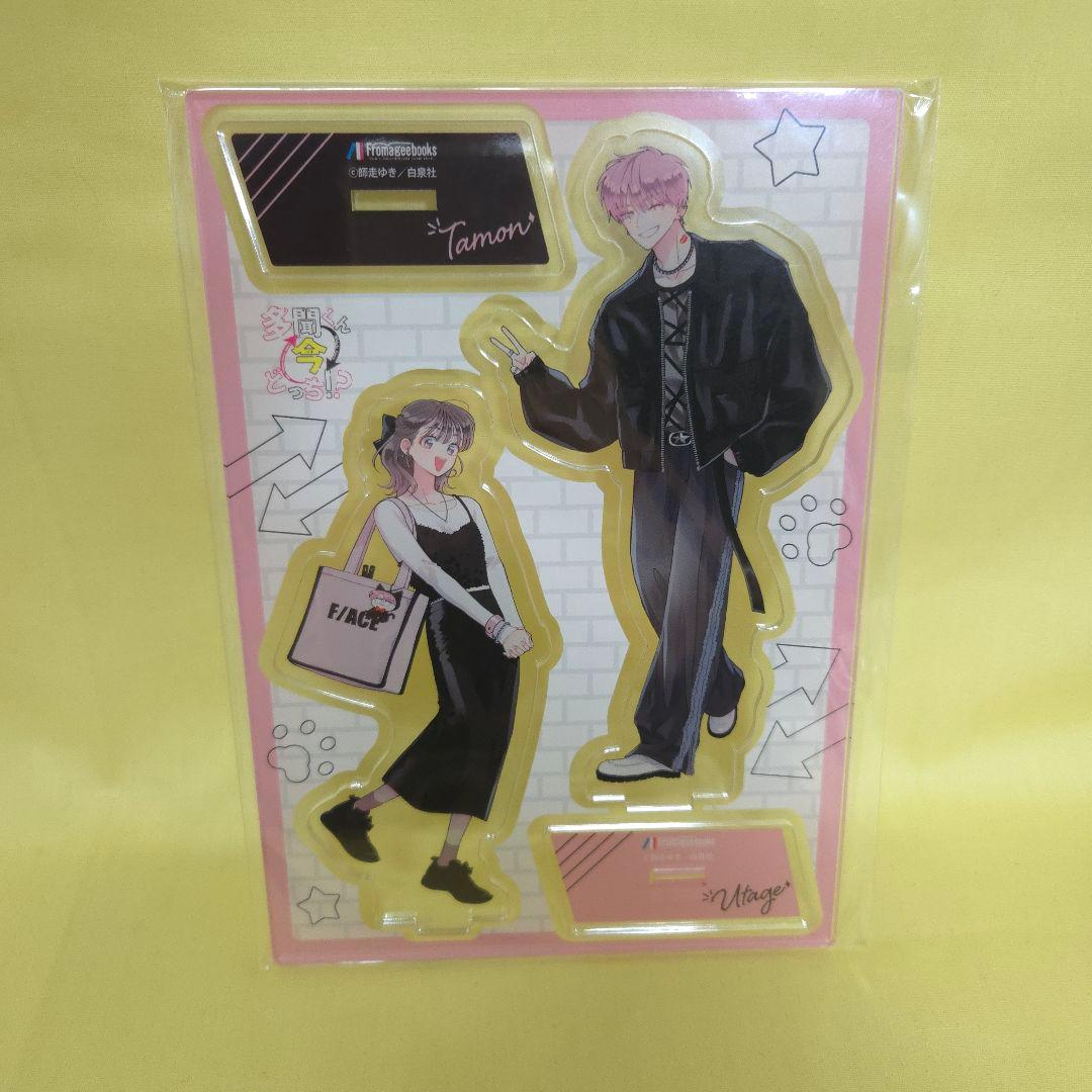 「多聞くん今どっち!?」　メロンブックス・フロマージュ特典　アクリルスタンド　8