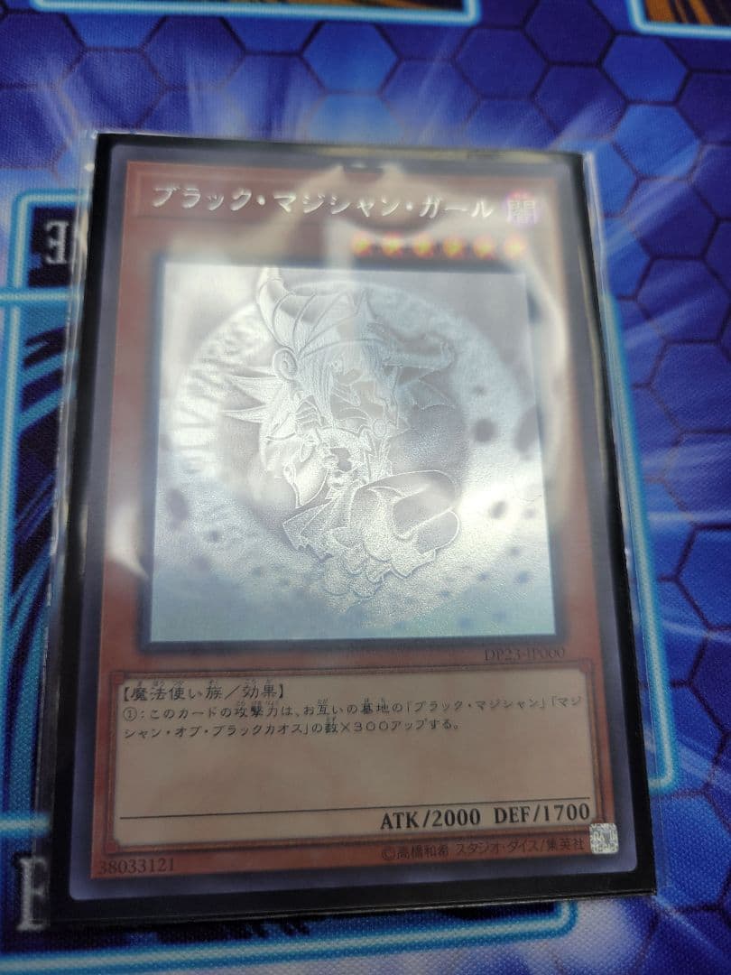 ブラック・マジシャン・ガール シークレットレア ホロ