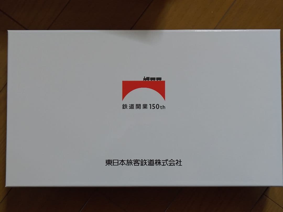 鉄道150周年記念Suica