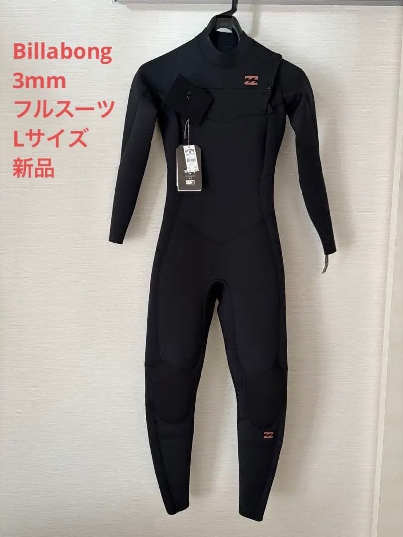 Billabong ウェットスーツ レディース　ジャーフル　新品　Lサイズ
