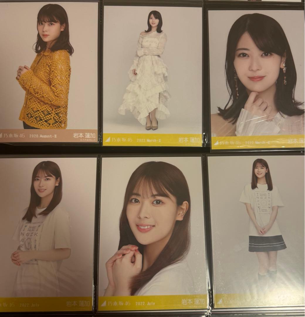 岩本蓮加　まとめ売り　バラ売り　乃木坂46生写真