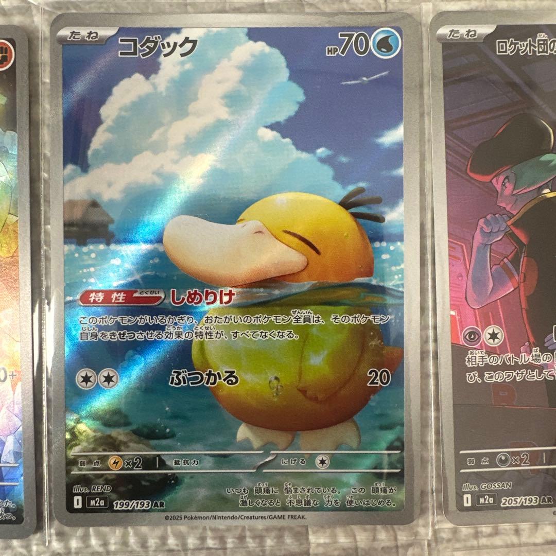 ま*る様 ポケモンカード　AR MAまとめ売り　メレシー　コダック　ケルディオ