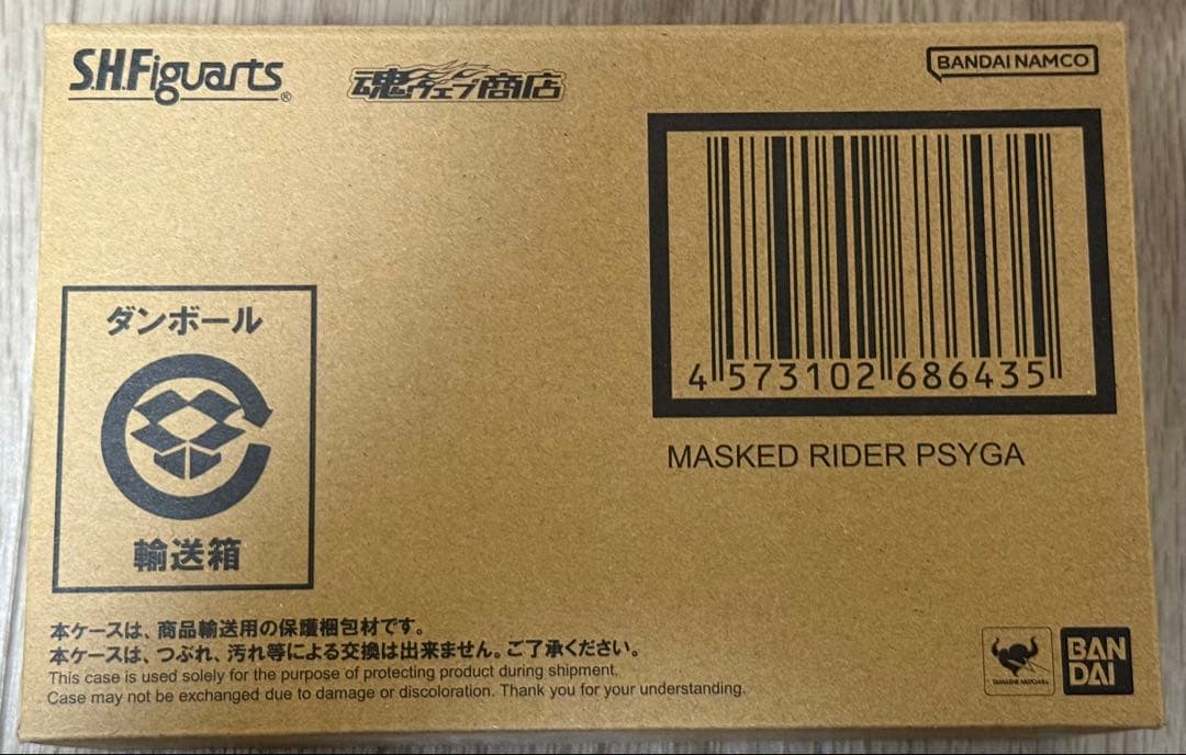 S.H.Figuarts（真骨彫製法） 仮面ライダーサイガ フィギュアーツ