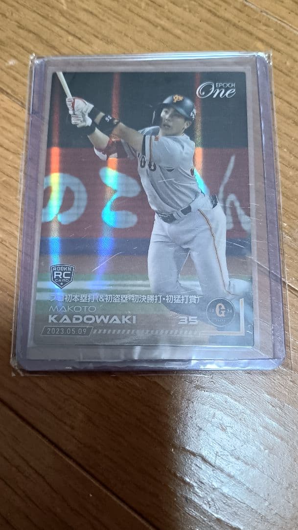 【ホロスペクトラ】 EPOCH ONE 門脇誠　RC　5/10