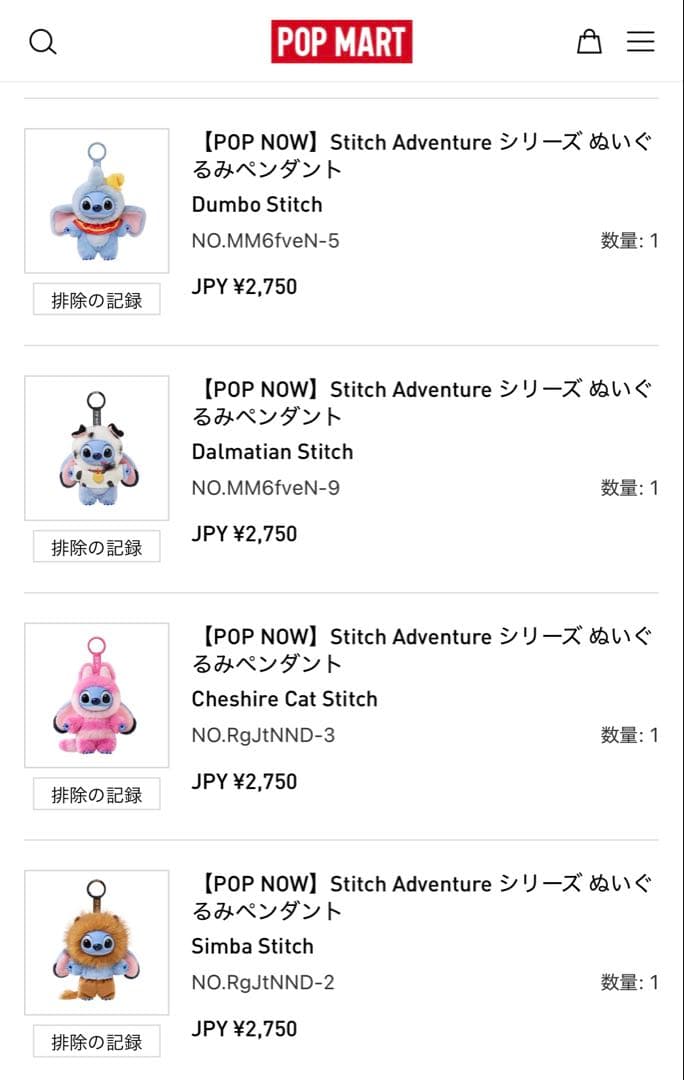 新品 スティッチ アドベンチャーシリーズ ぬいぐるみ　バラ売り可 Stitch