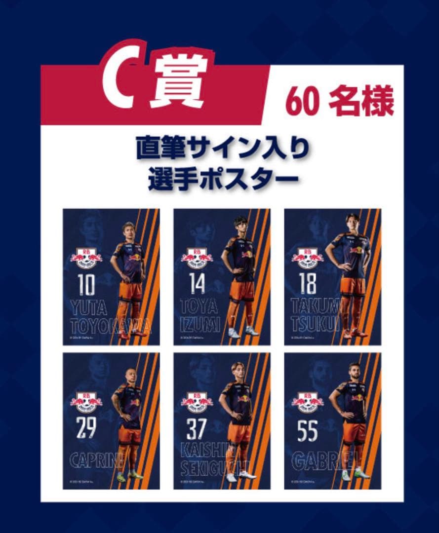 【泉柊椰】RB大宮アルディージャ サイン入り ポスター