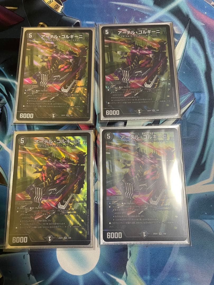 デュエルマスターズ アーテル・ゴルギーニ 4枚セット　メルカリ便
