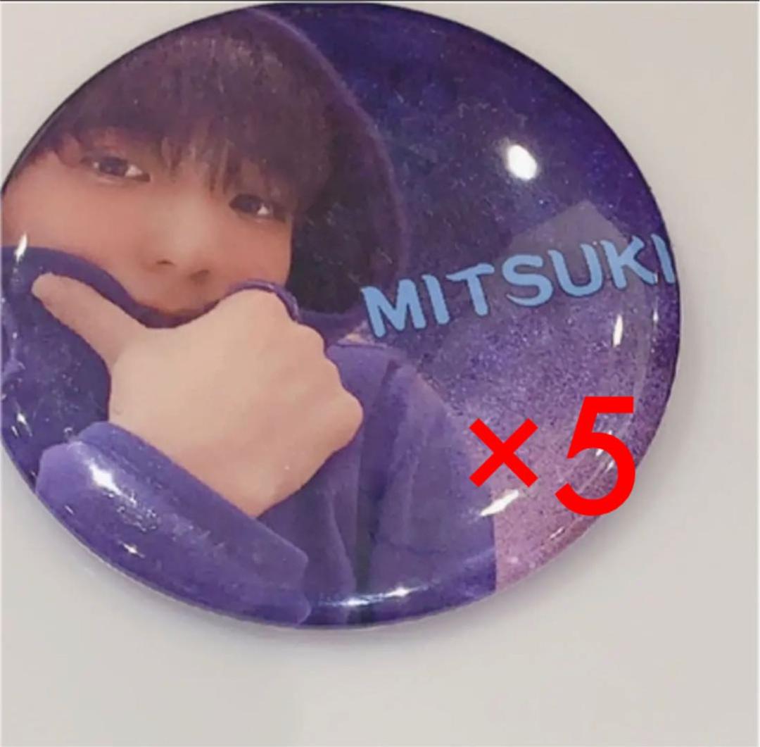 みつきの荒野行動 中島光喜 缶バッジ 5個セット