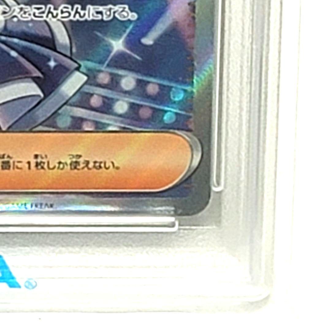 PSA10 ルチアのアピール SR 楽園ドラゴーナ 086/064 ポケモン