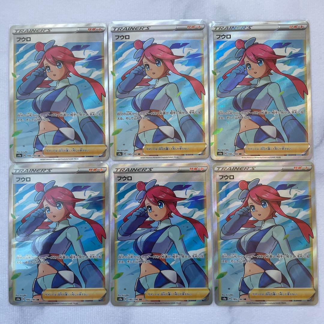 ポケモンカード ポケカ フウロ SR S4a シャイニースターV 6枚セット