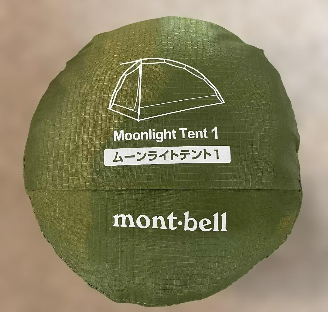 mont-bell Moonlight Tent 1 グリーン