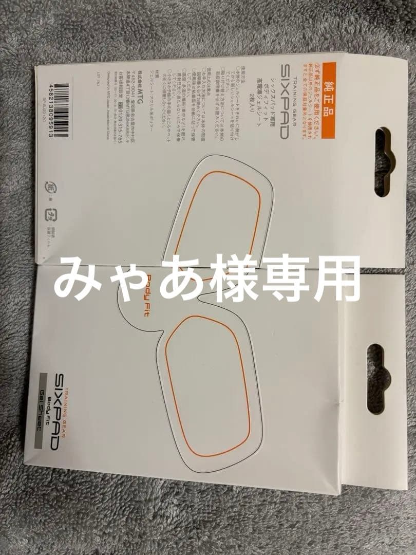 【みゃあ】2枚×6箱　高伝導ジェルシート　シックスパッド