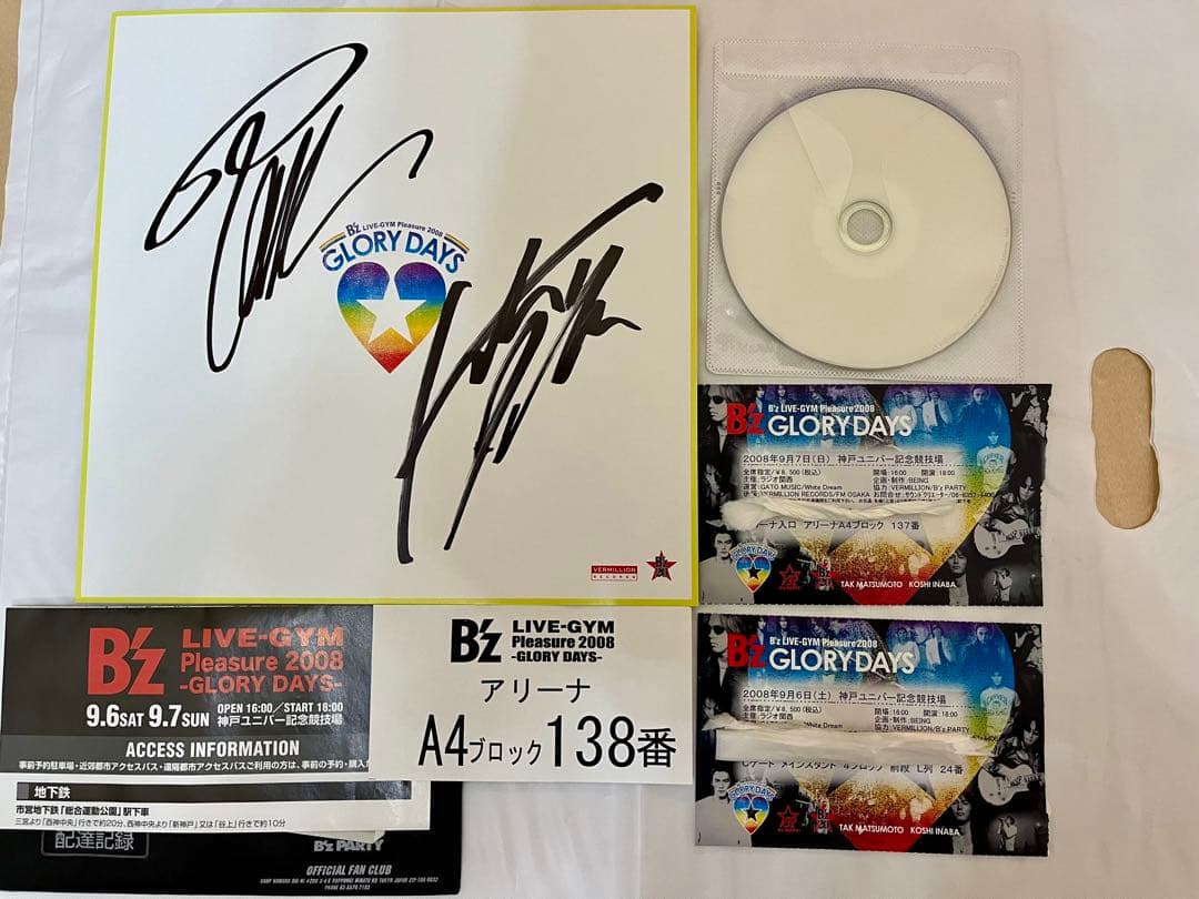 期間限定値下 B'z Pleasure2008 GLORY DAYS サイン色紙