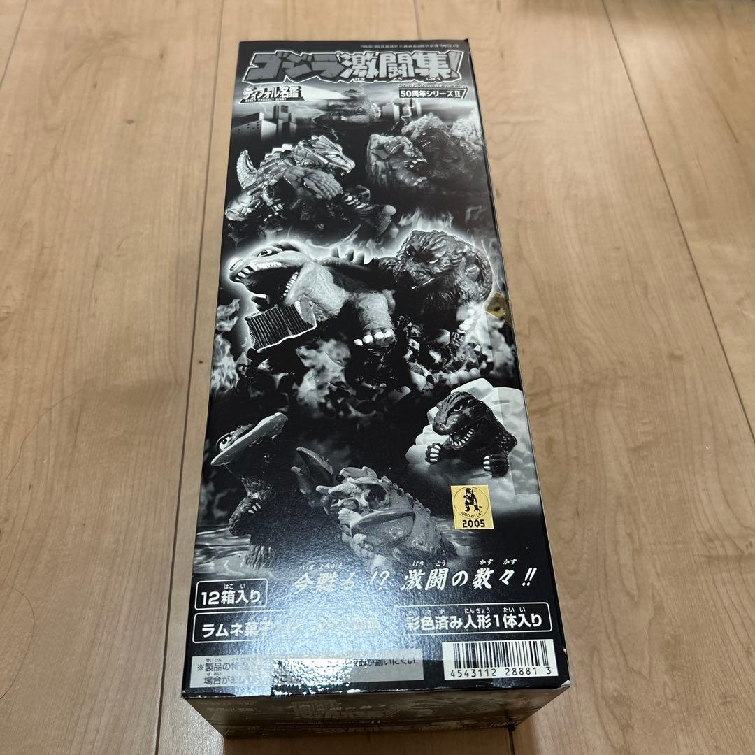 ゴジラ激闘集　50周年シリーズII
