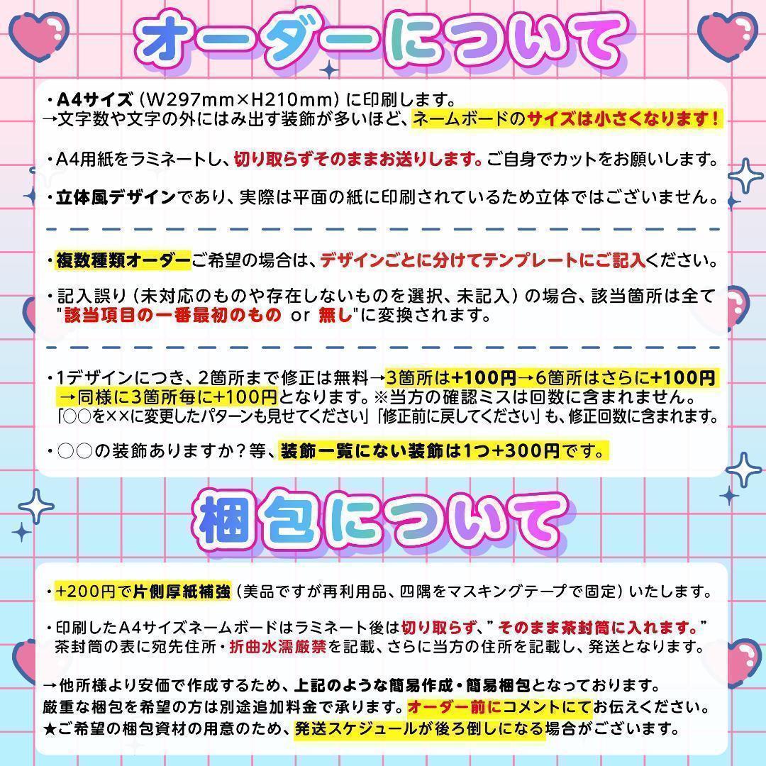 ME:I ミーアイ 高見文寧③⑅ネームボード オーダー ネムボ ad