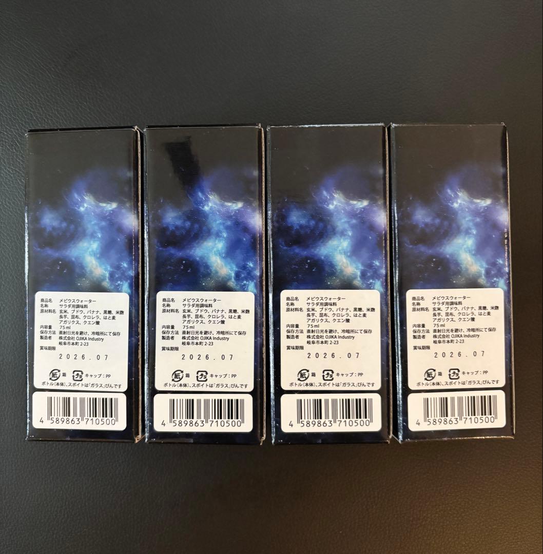 新品　正規品 MOBIUSWATER メビウスウォーター 4本セット 期限長