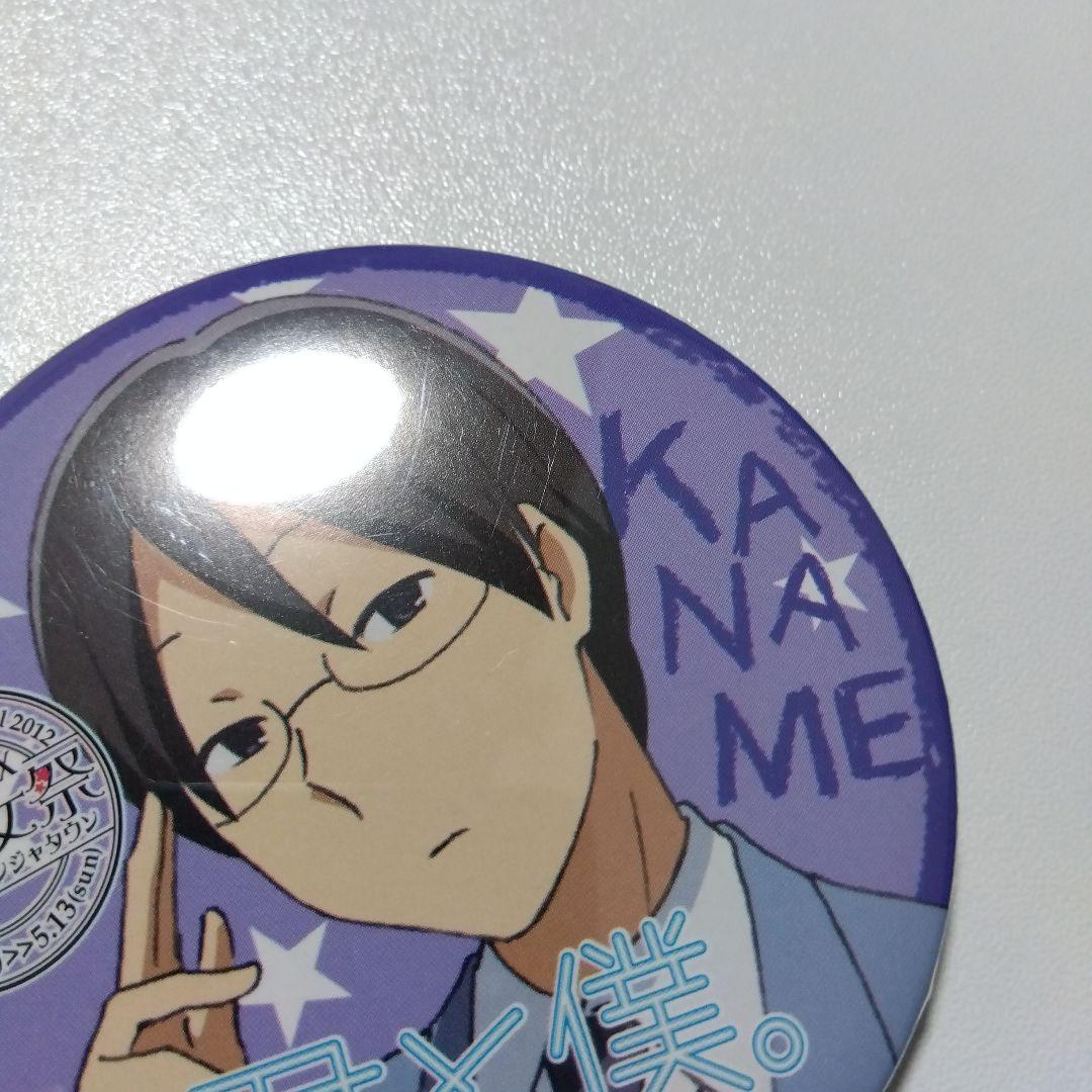 【君と僕。】塚原要 アニプレックス 春の乙女祭り ナンジャタウン 景品 缶バッジ