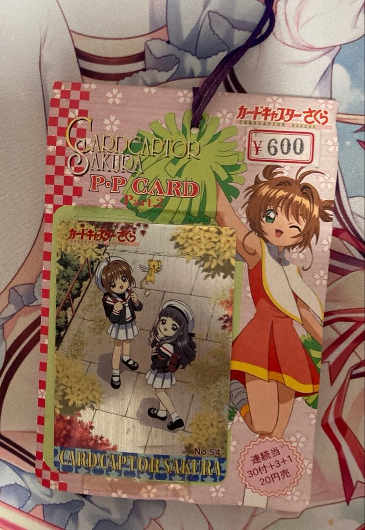 カードキャプターさくら　PPカード part.2 1束
