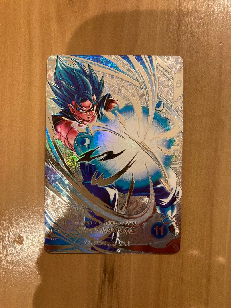 美品　ドラゴンボールスーパーダイバーズ　SDV7-SEC パラレル　ベジット