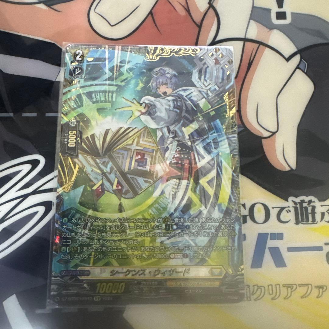 ヴァンガード　シーケンスウィザード　FFR