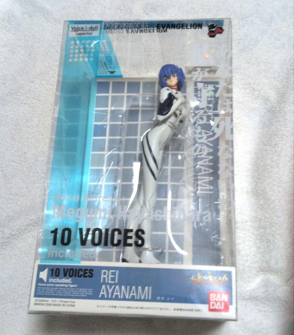 エヴァンゲリオン Voice アスカ 綾波レイセット