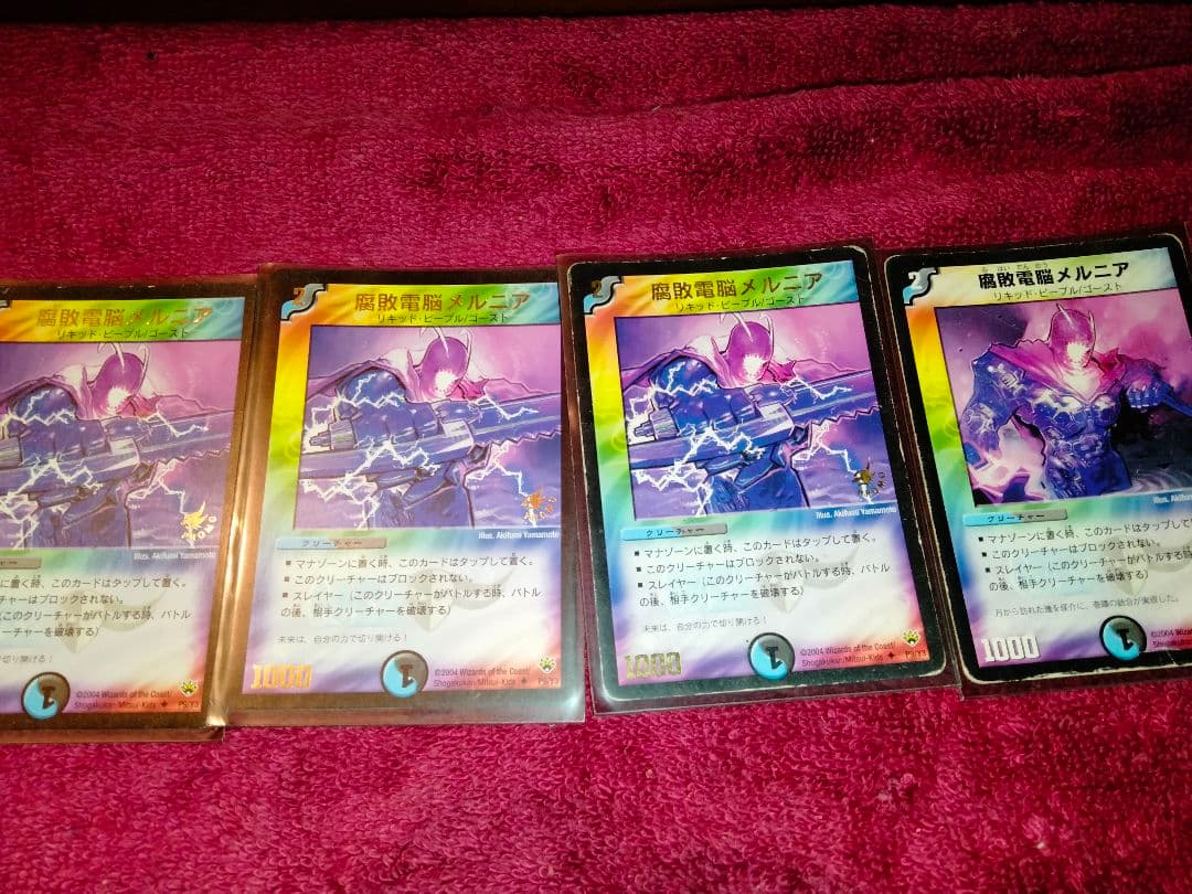 メルニアセット PROMO3枚入り