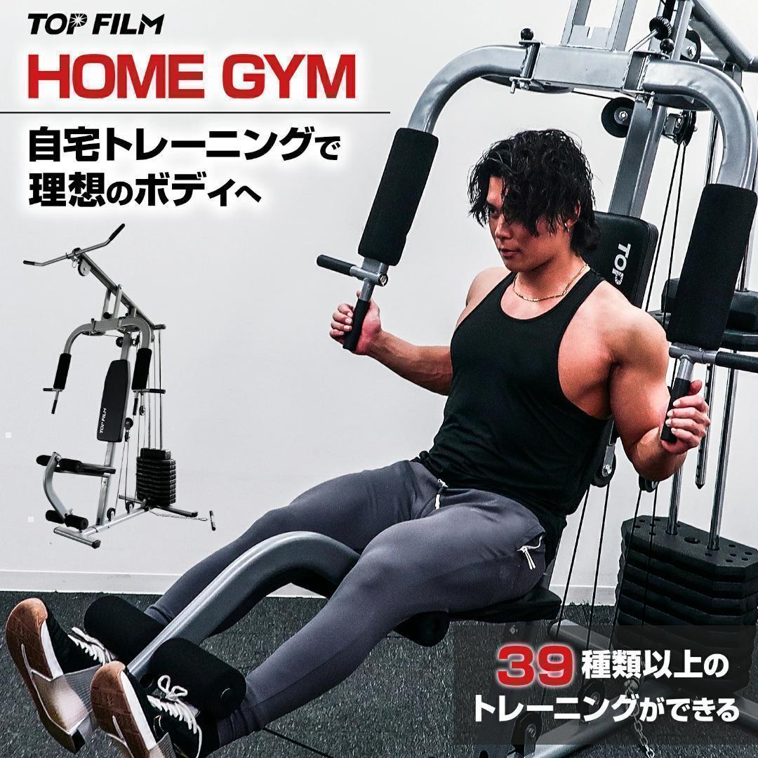 マルチホームジム スマート自宅R2204 トレーニング器具1台多役 静音設計