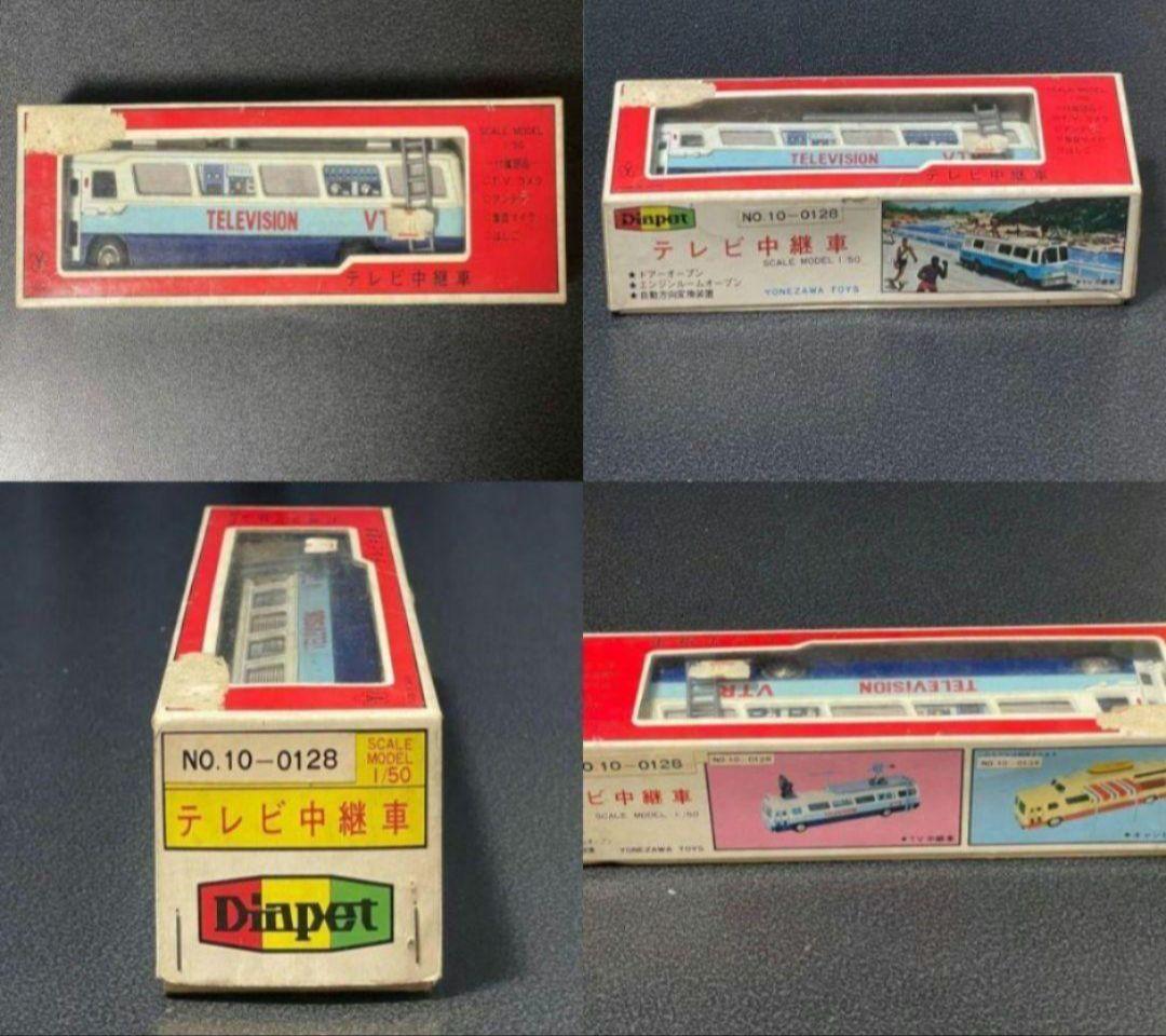 激レア 希少 ダイヤペット テレビ中継車 三菱 ふそう バス 現状品