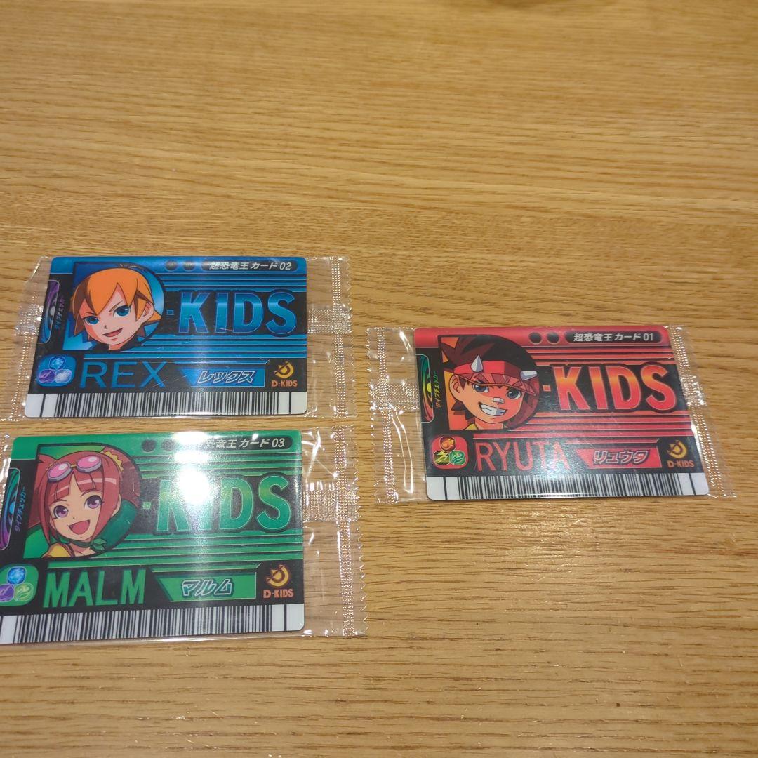 てぷらす！恐竜キング！超恐竜王カード　未開封