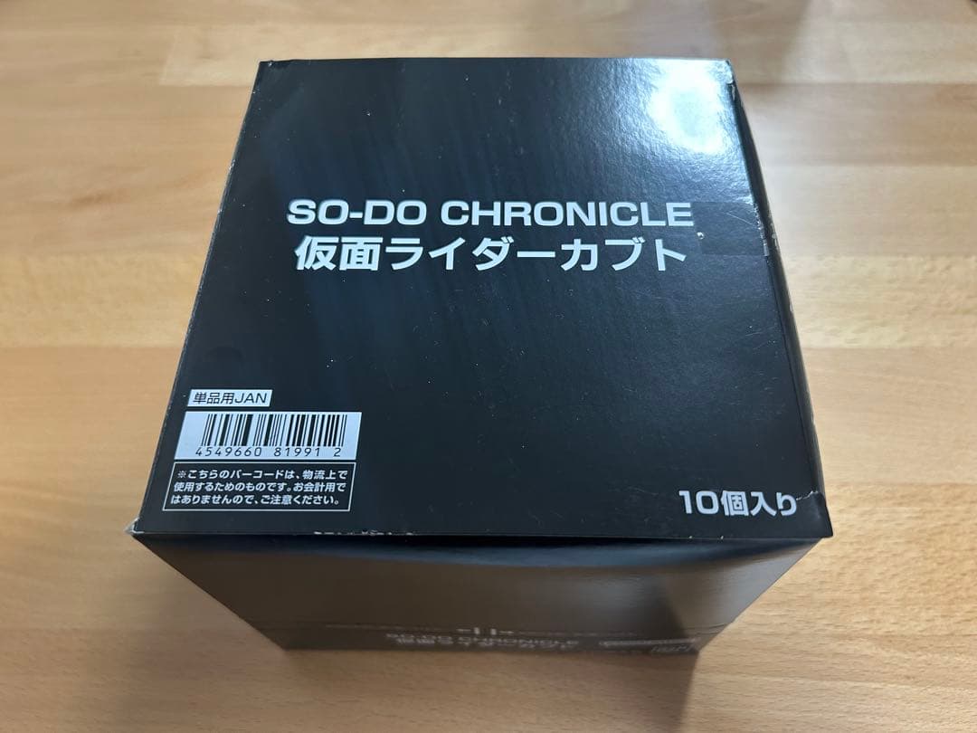 SO-DO CHRONICLE 仮面ライダーカブトフルコンプセット
