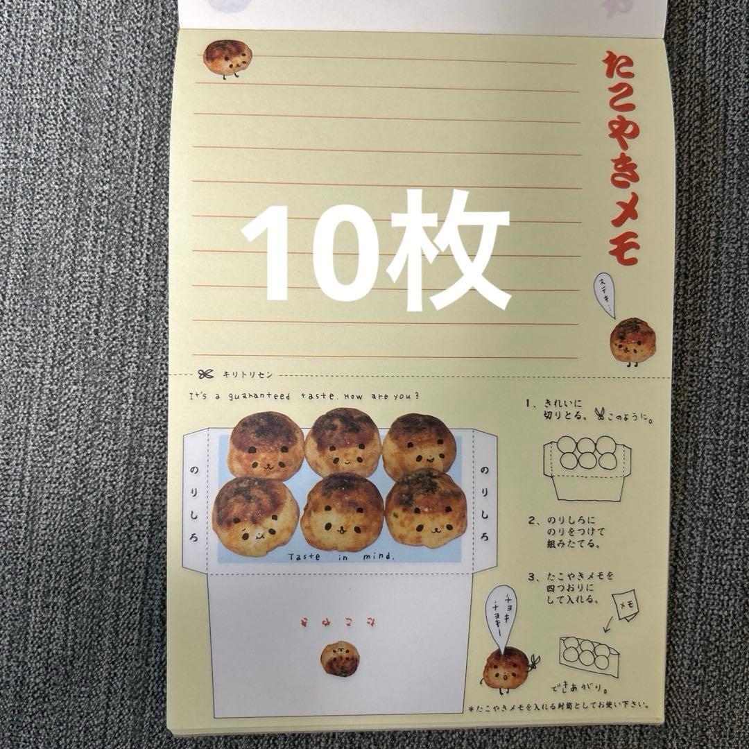 メモ帳 中華パンダ 和食ぱんだ たこやきおこのみ焼きぱんだ カミオジャパン