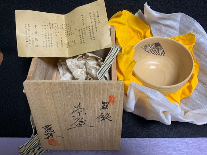 水野教雄　抹茶茶碗