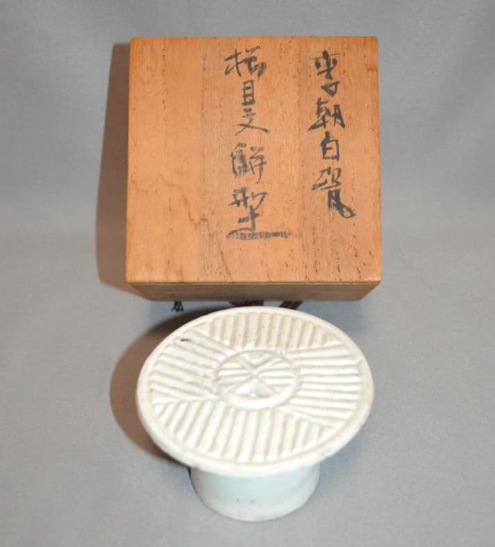 『李朝白瓷櫛目文餅型』 ”木石過眼”　トクサル　菓子型　朝鮮古陶磁器　蓋置　墨床
