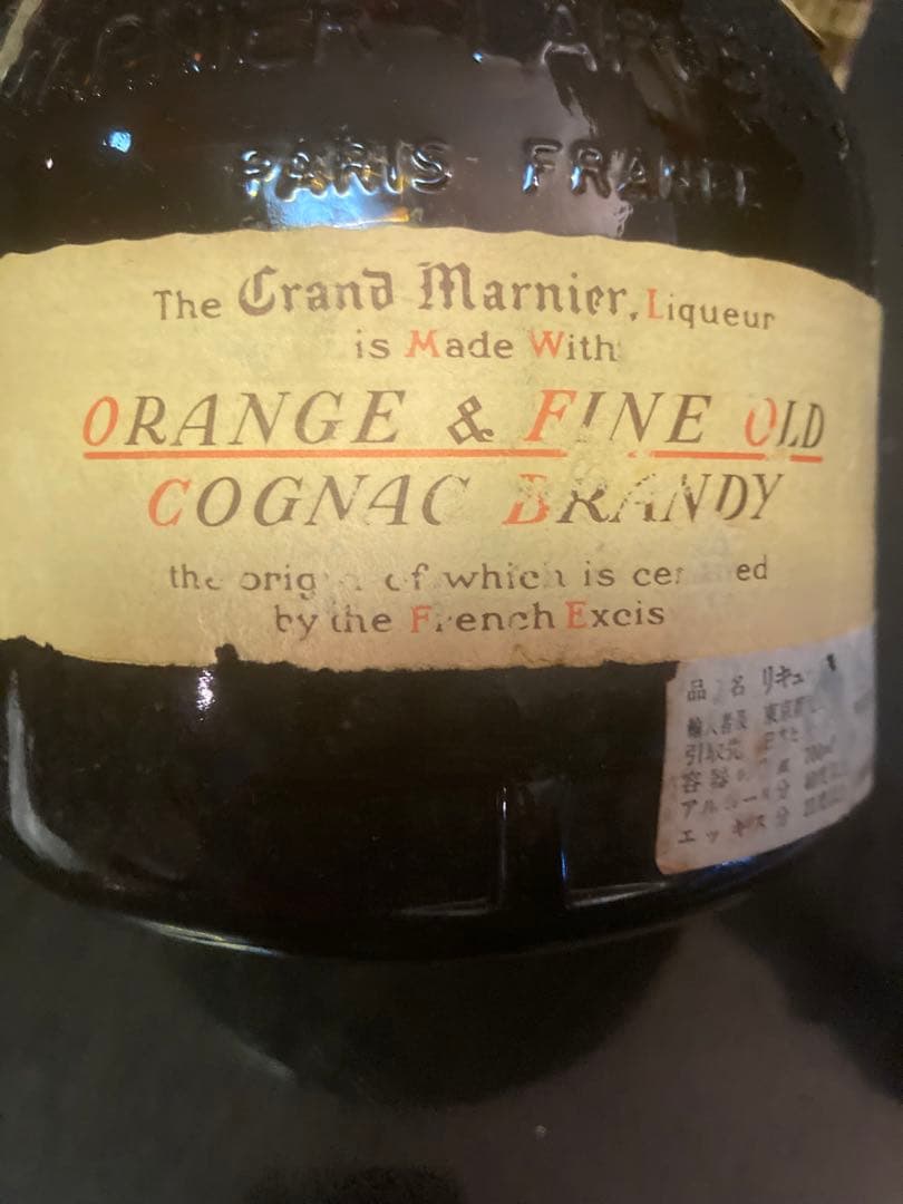 未開封:古酒＊グラン・マルニエ オールドボトル2本セット