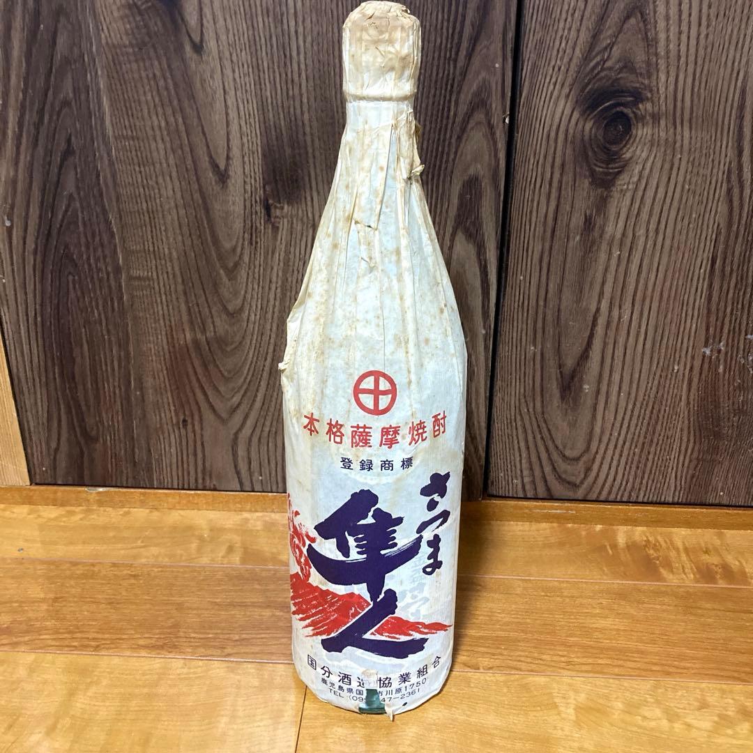 さつま隼人　４０年〜５０年前の古酒