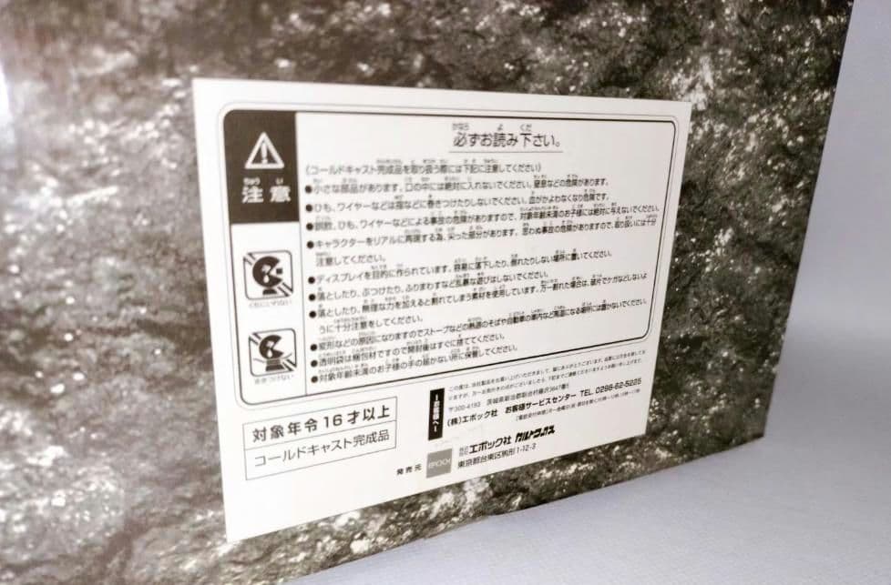 エポック社 フィギュア 天上院桂 YAT 安心! 宇宙旅行 1/8 サイズ