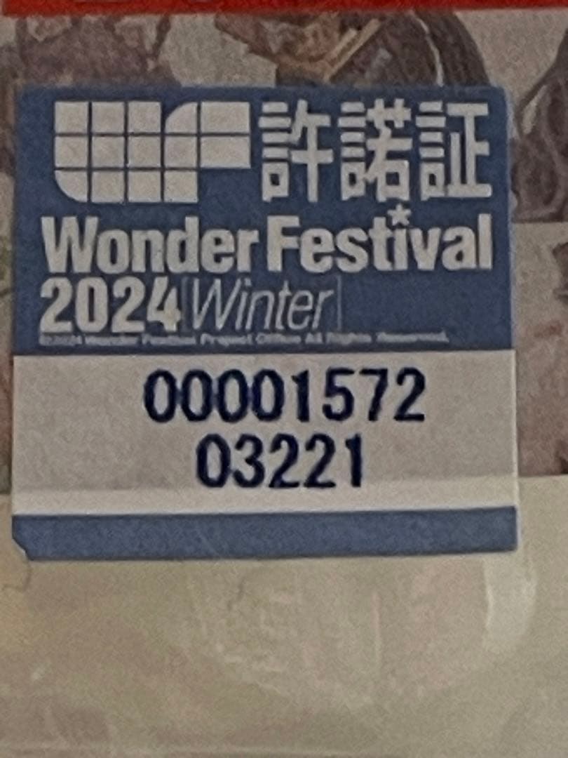 ワンダーフェスティバル2024冬 ブルーアーカイブ ミユ