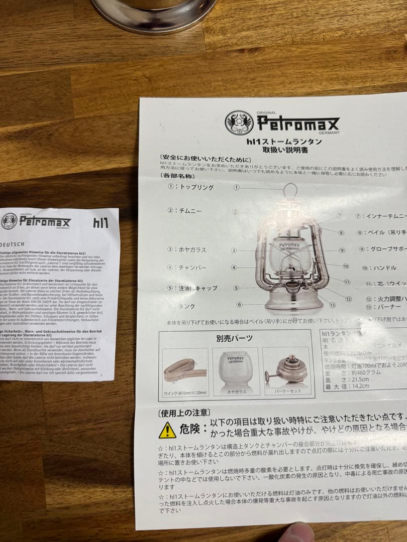 廃盤　petromax hl1 ペトロマックス　美品