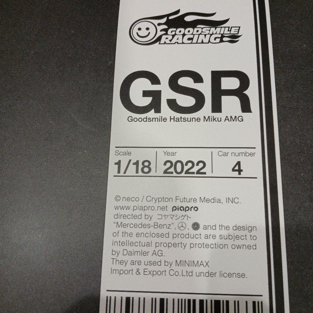 【新品未使用】1/18グッドスマイル 初音ミク AMG 2022開幕戦Ver.