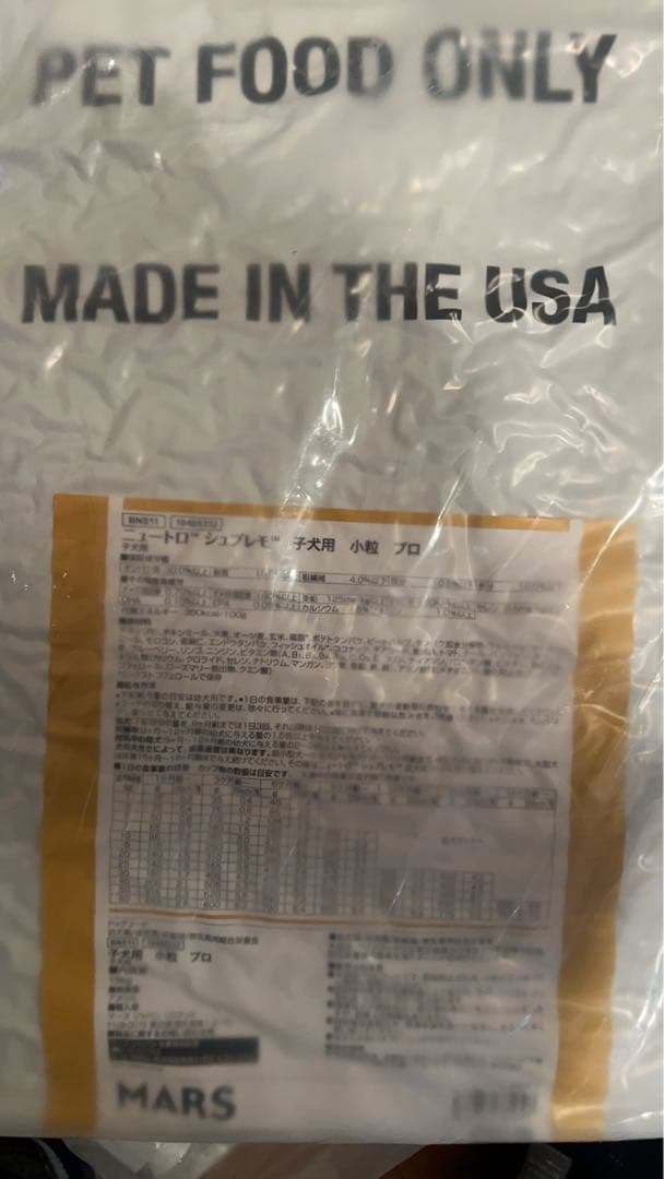 ★Supremo 子犬用ドライフード 19kg★